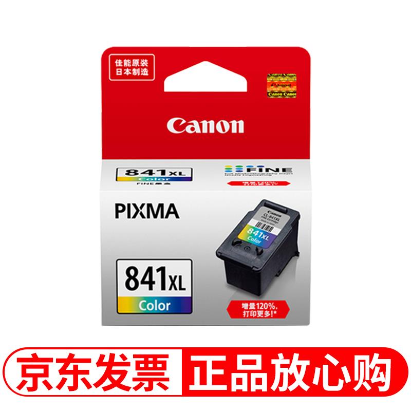 佳能（Canon）PG840/CL841墨盒（适用MX538、MX458、MX478、MG368