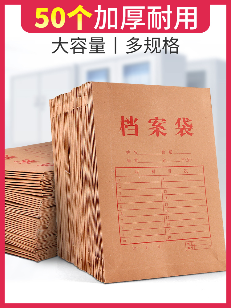 50个加厚A4牛皮纸档案袋文件袋信封加厚大号大容量纸质投标文件资料袋合同收纳袋蓝字密封档案袋a4纸质资料袋