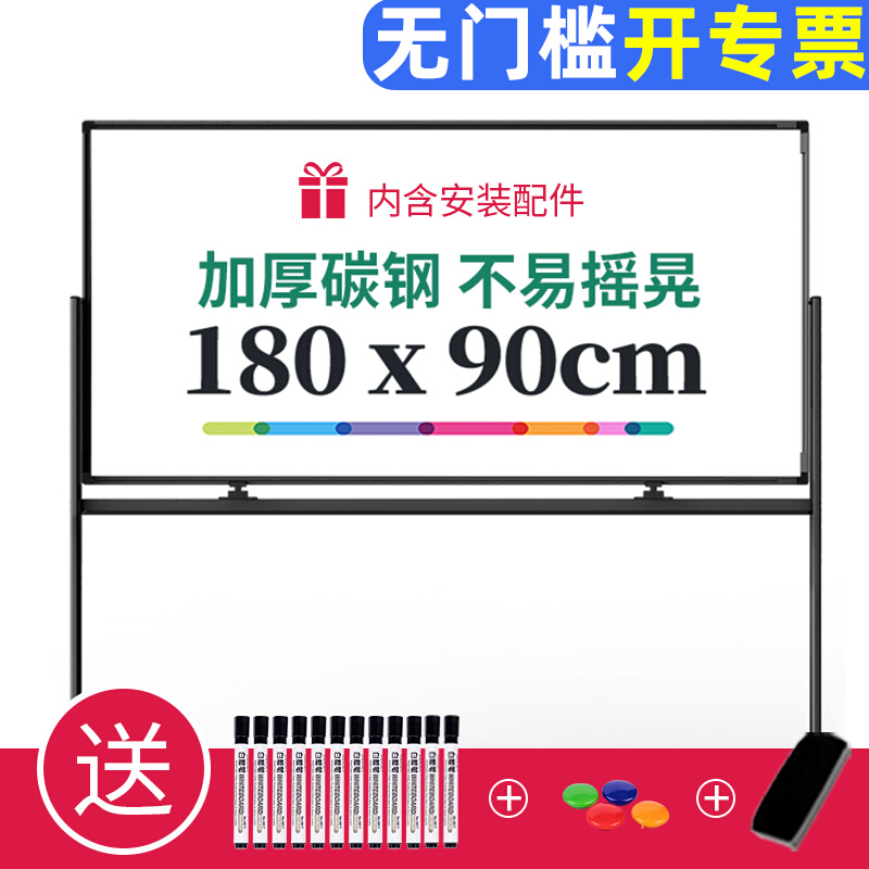 得力50107白板H型支架式白板移动家用加厚儿童教学培训双面磁性小黑板记事看板留言办公可擦写翻转白板写字板